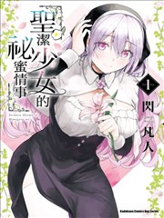 爱动漫网漫画资源山海食肆封面
